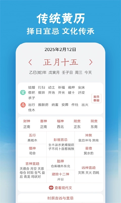 小云天气直装版图1