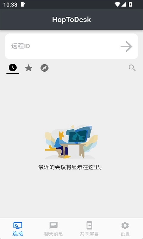 HopToDesk官方最新版图3