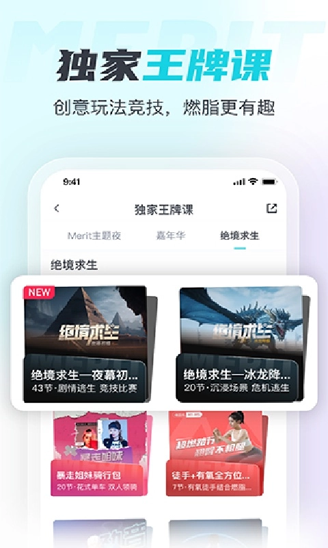 麦瑞克超燃脂图1