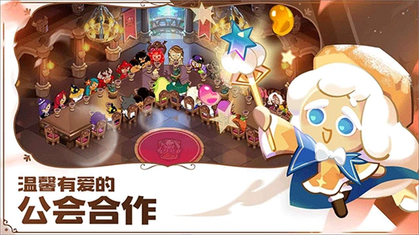 姜饼人王国国际版图2: