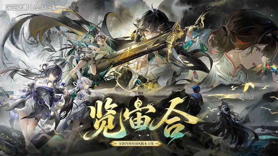 深空之眼官方最新版图2