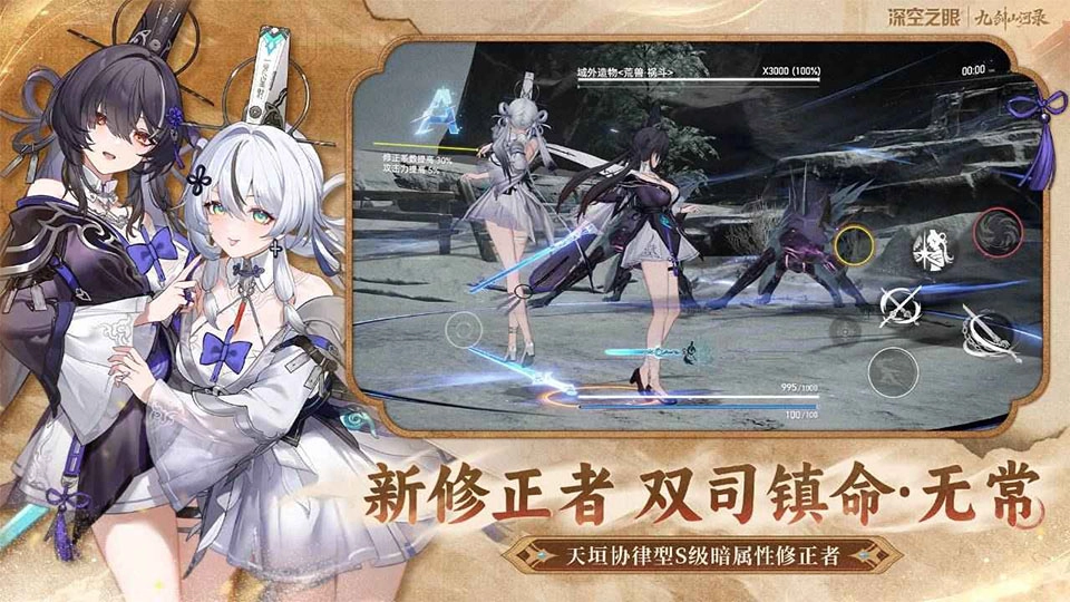 深空之眼官方最新版图5