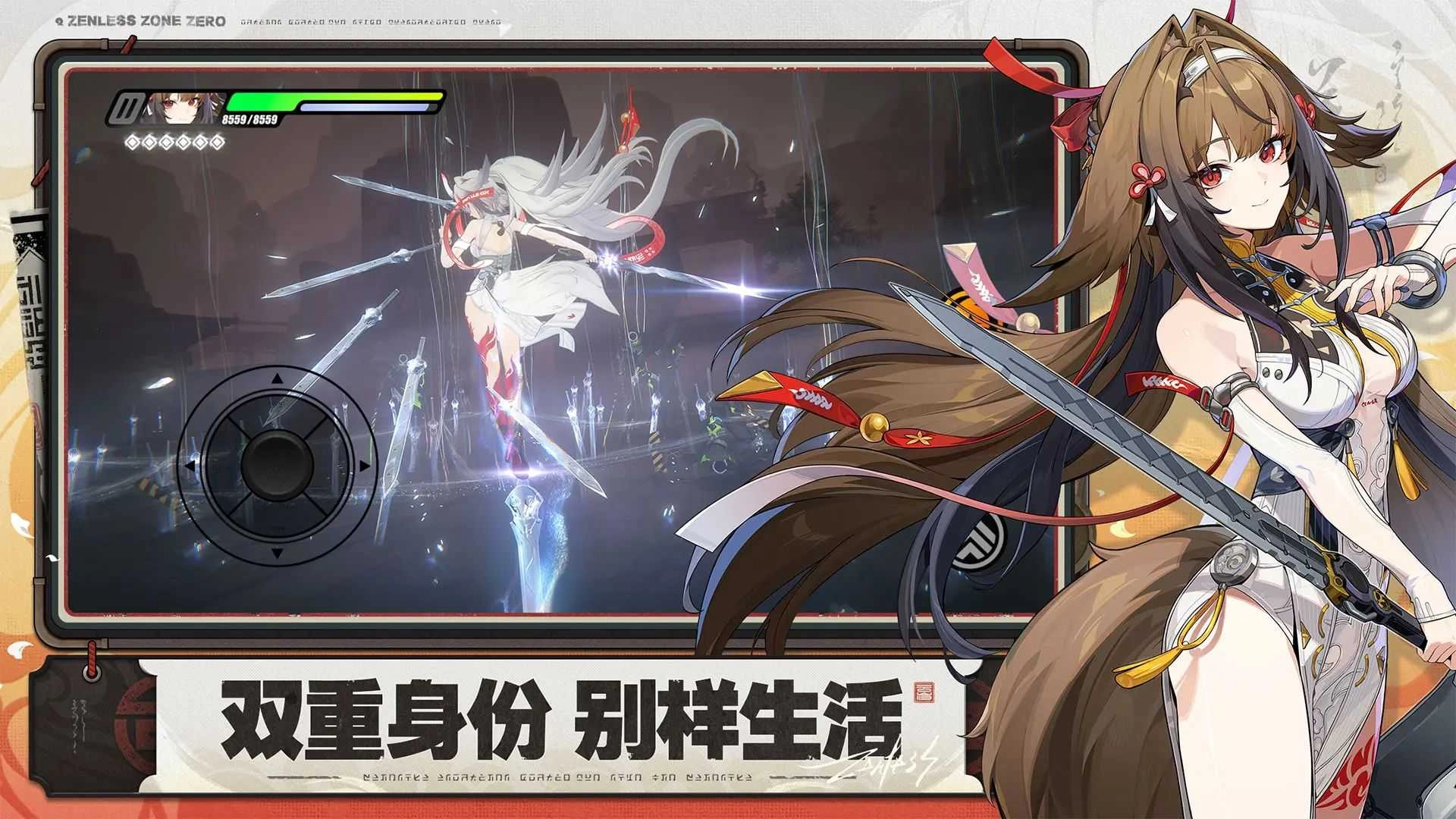 绝区零正版(1)