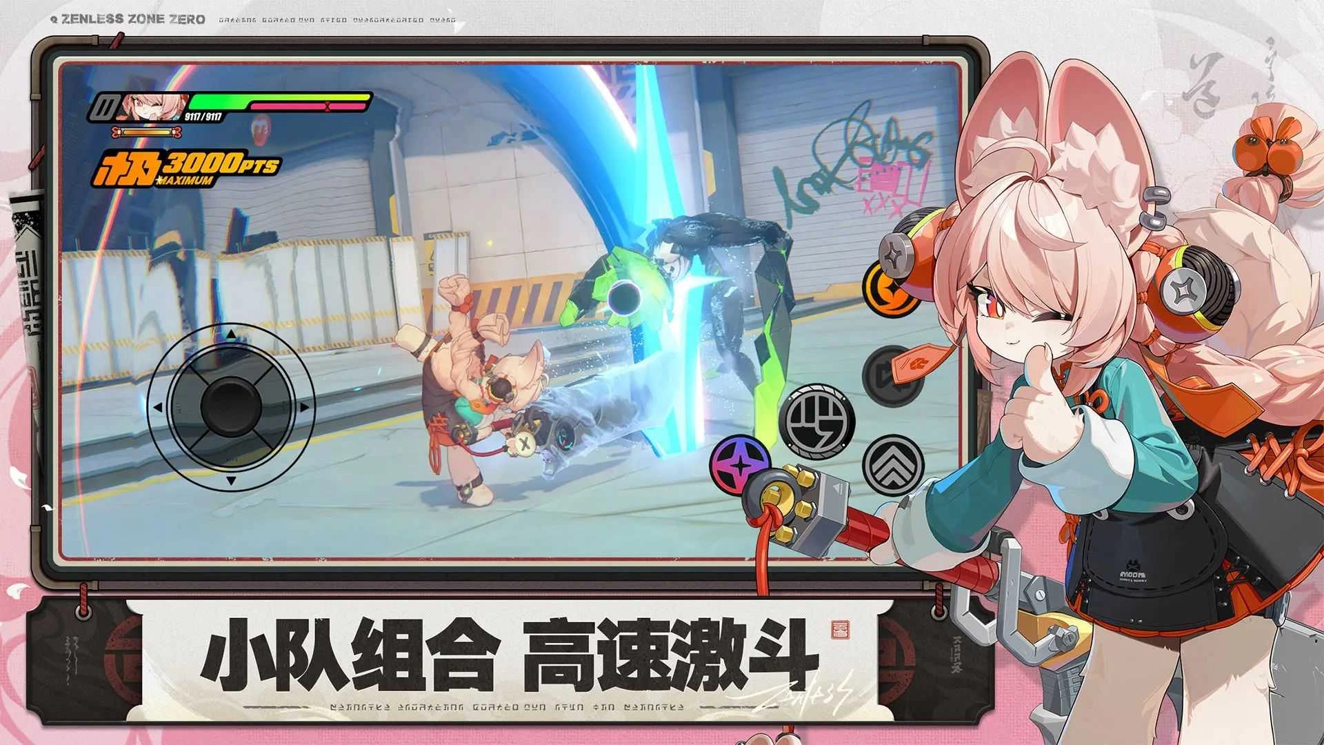 绝区零正版(2)