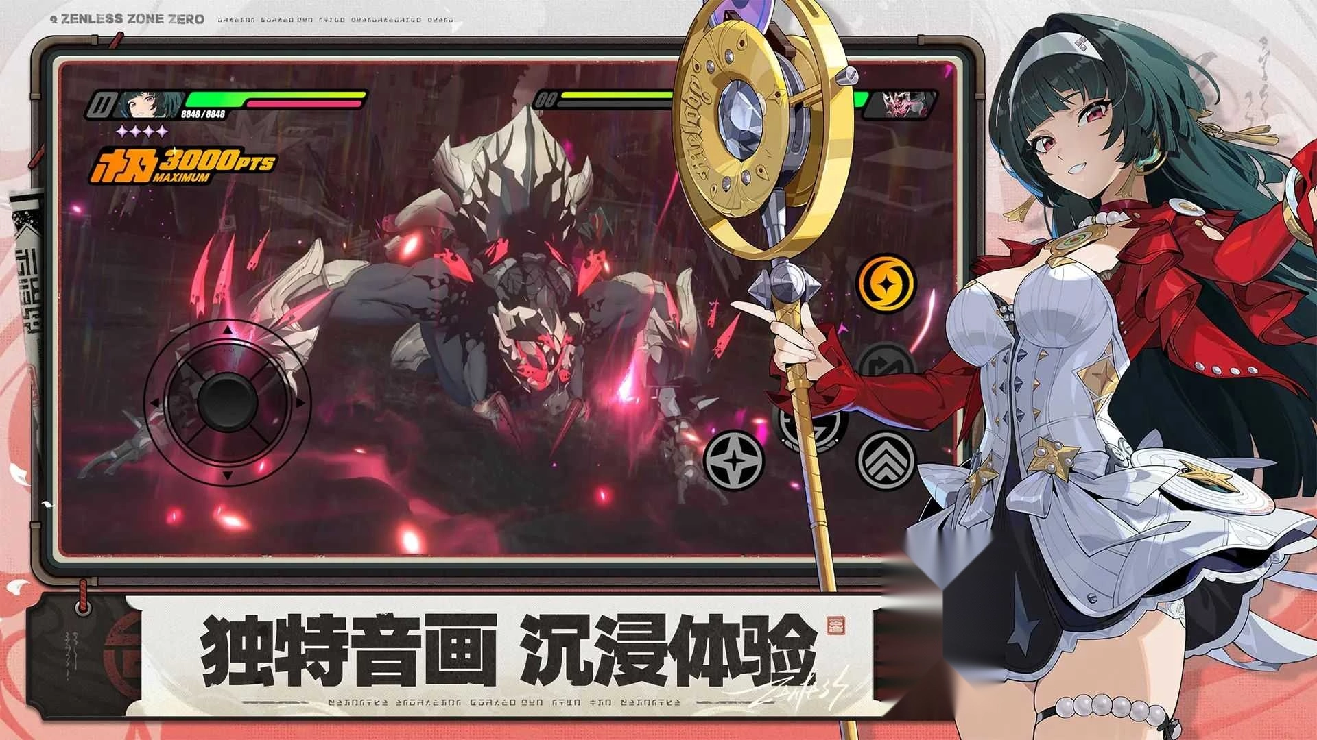 绝区零正版(3)