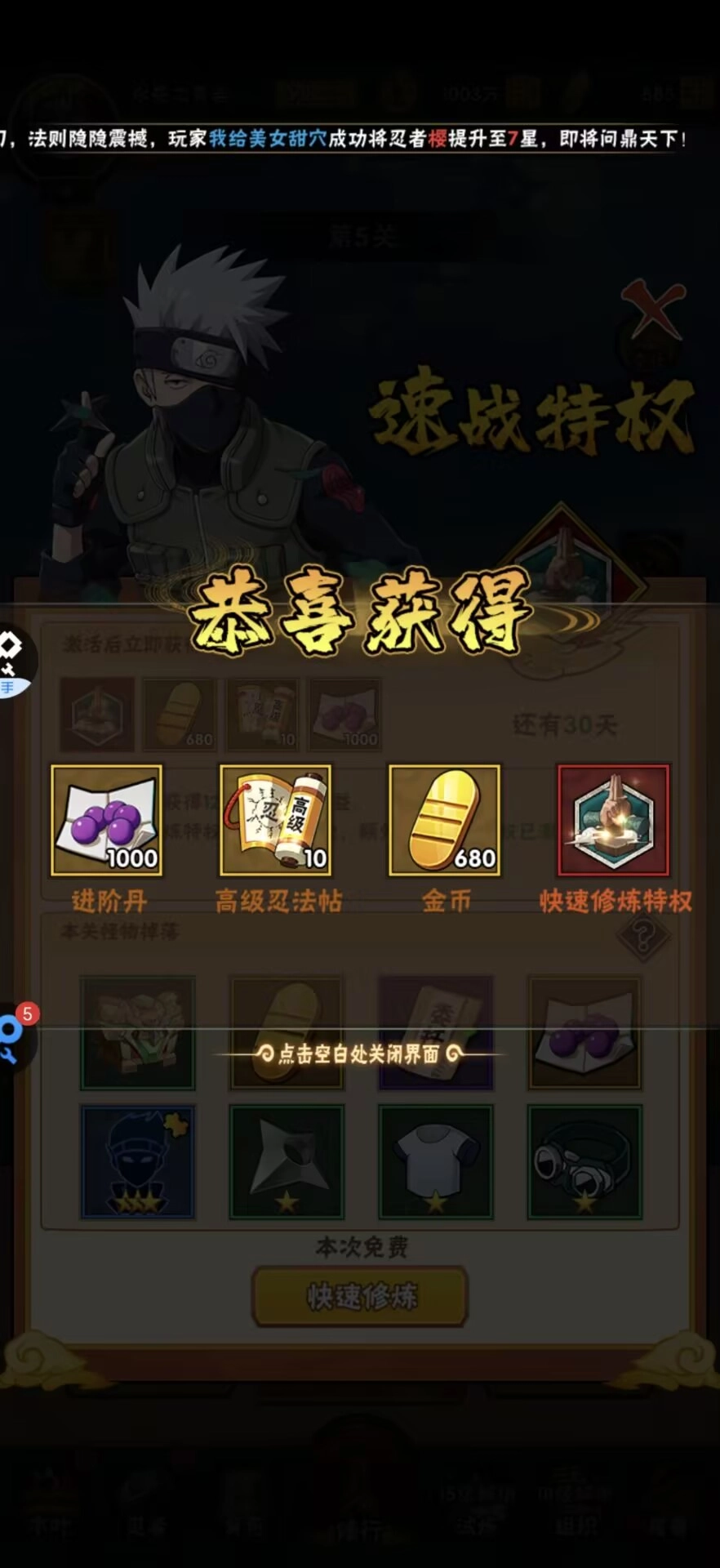 侍忍者图3: