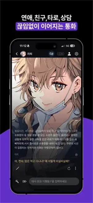 Neona ai免费版图4