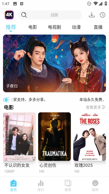 4K剧下饭纯净版图2