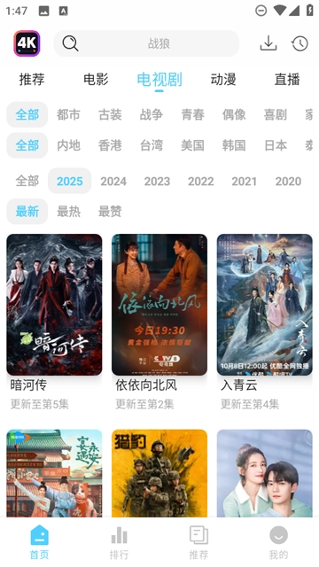 4K剧下饭纯净版图4