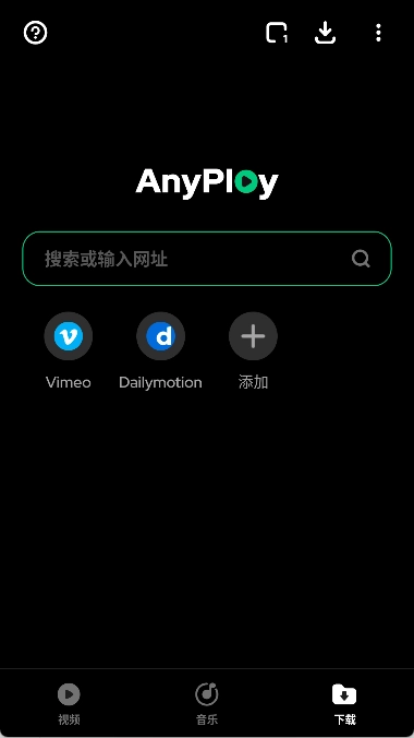 AnyPlay官方正版图4