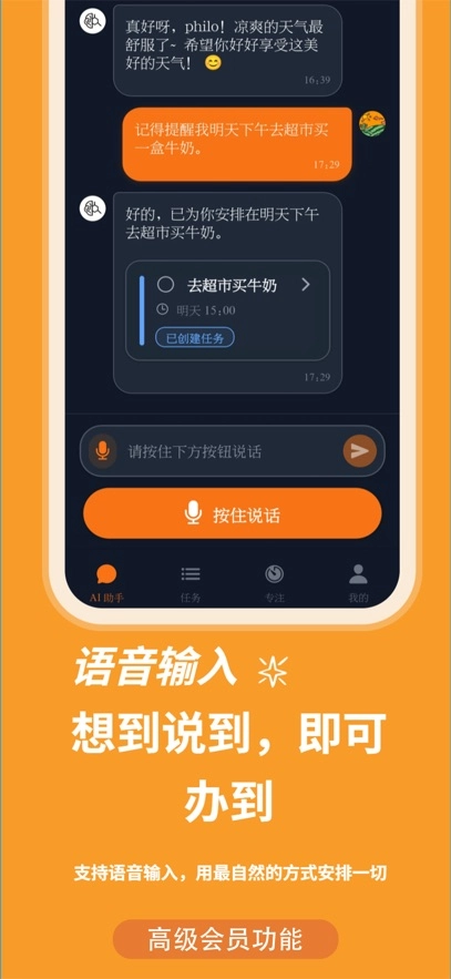 Dopamind最新免费版图2