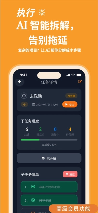 Dopamind最新免费版图3