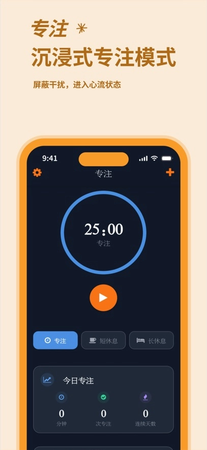 Dopamind最新免费版图4