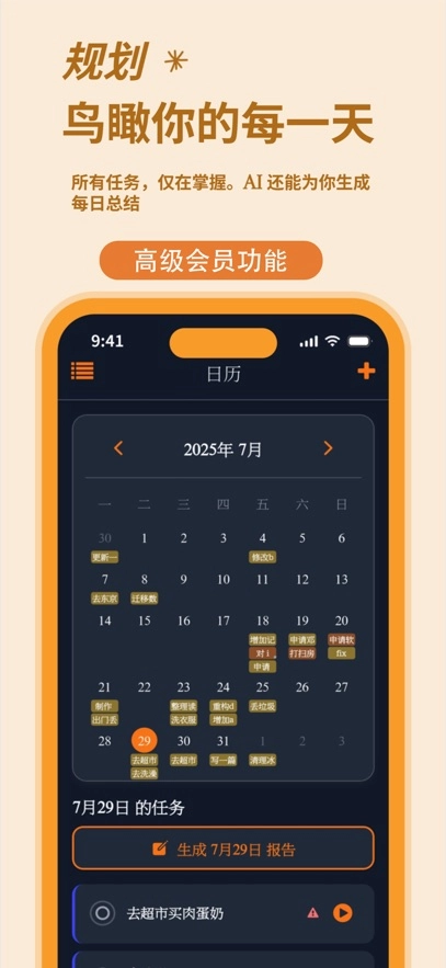 Dopamind最新免费版图5