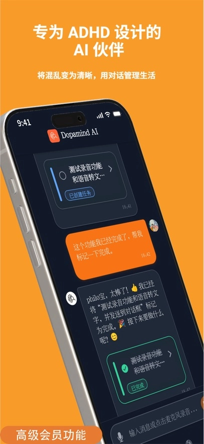 Dopamind最新免费版图6