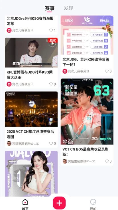 竞次元手机最新版图1