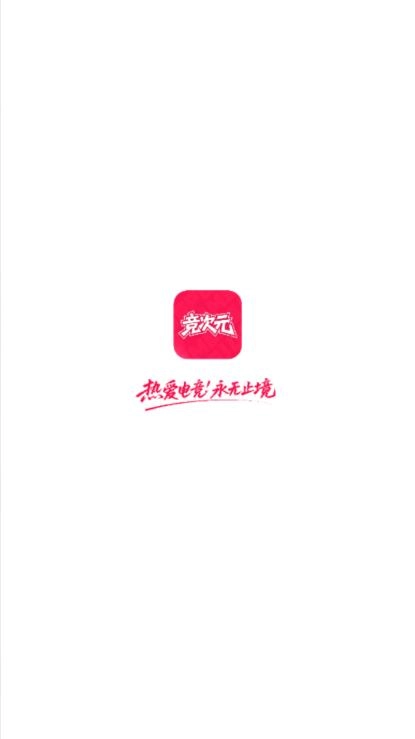 竞次元手机最新版图2
