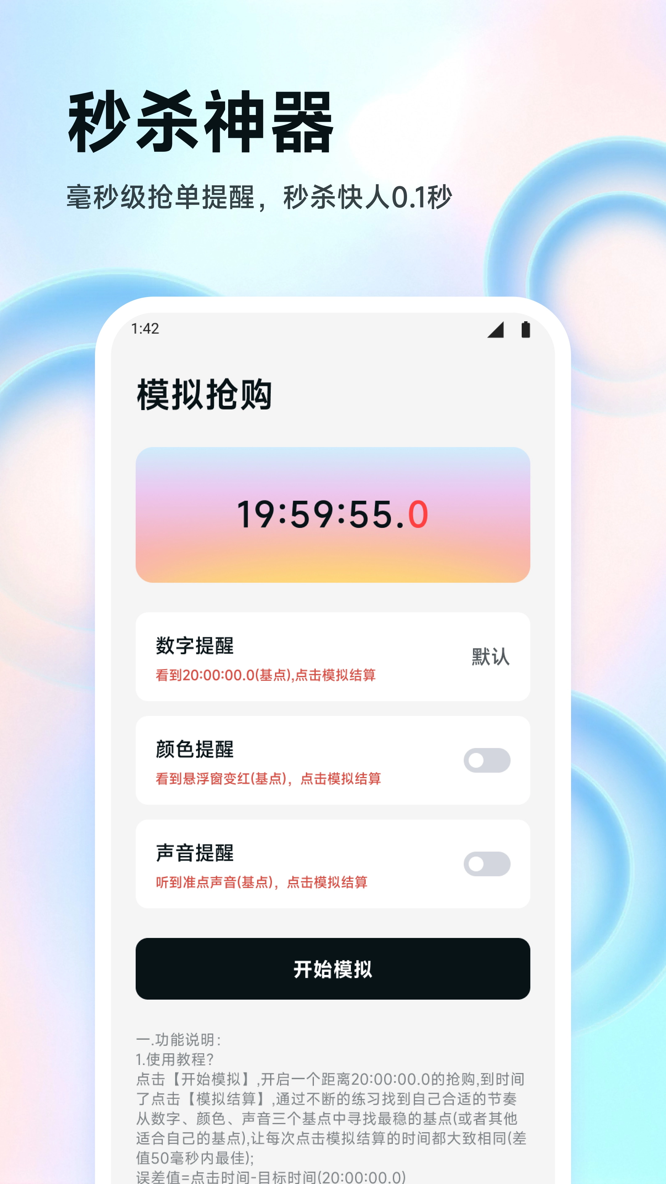 ZK悬浮助手安卓官方版图1