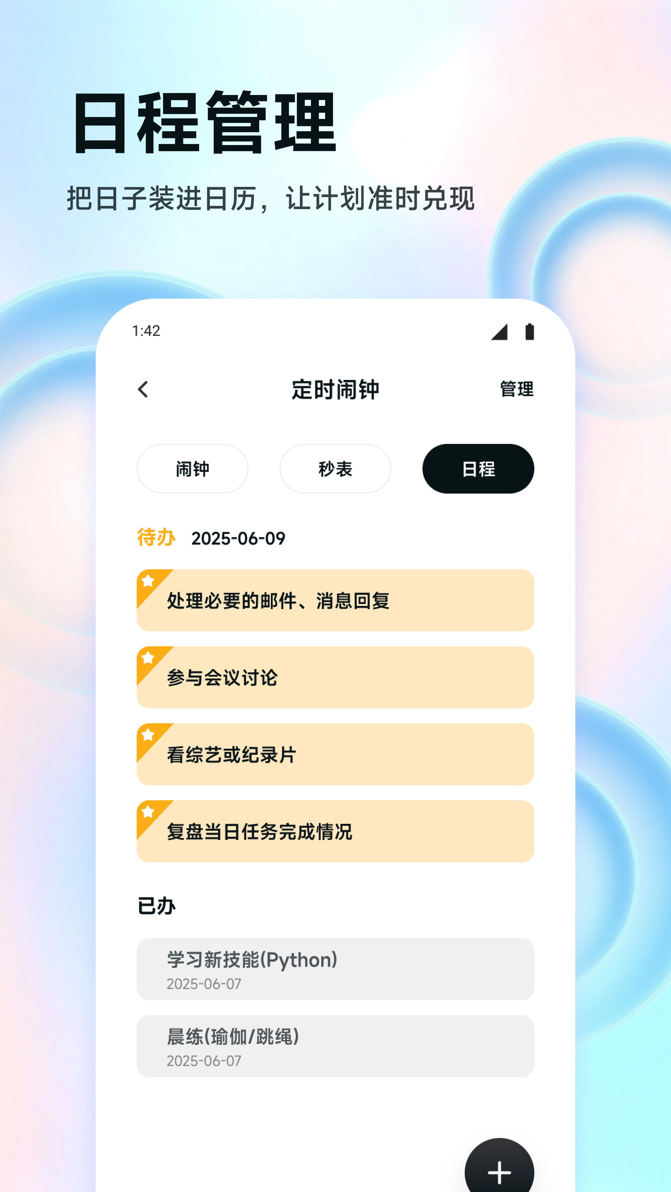 ZK悬浮助手安卓官方版图2