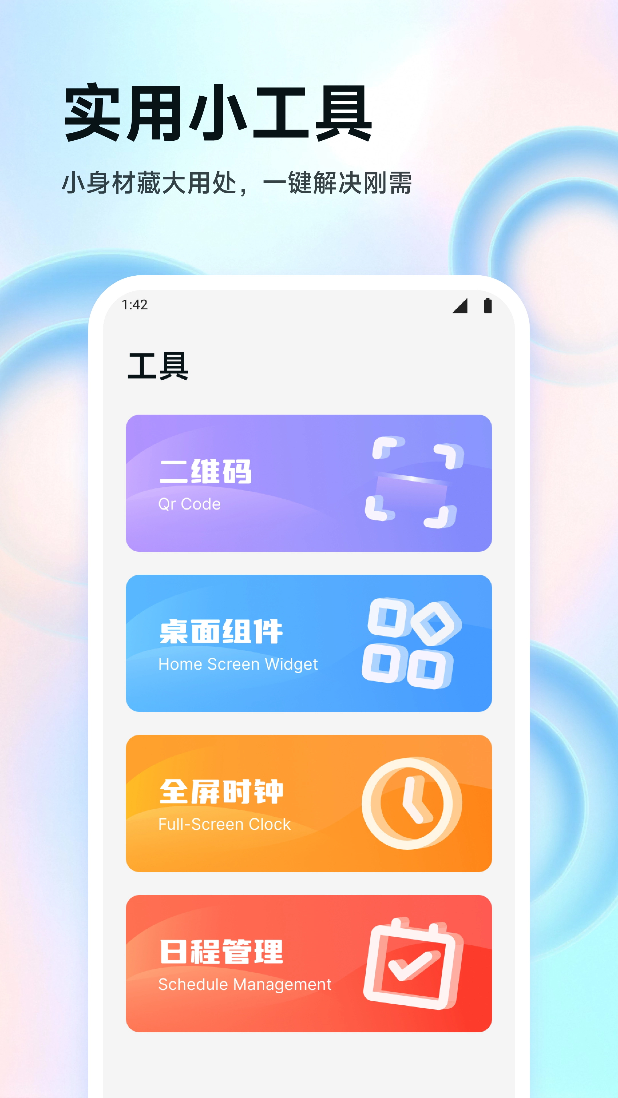 ZK悬浮助手安卓官方版图3