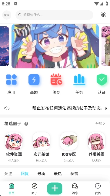 无名社区正版图1