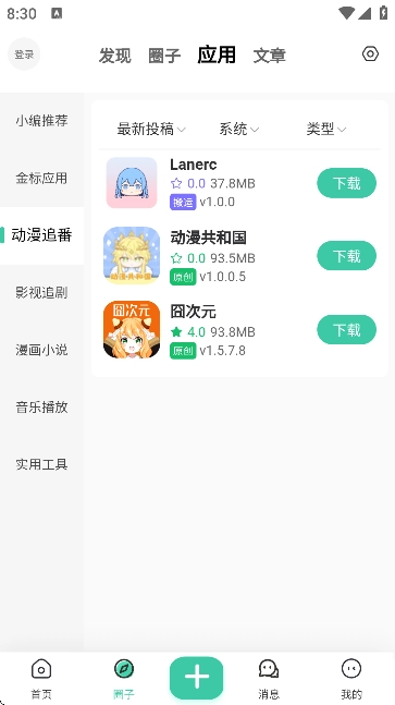 无名社区正版图3
