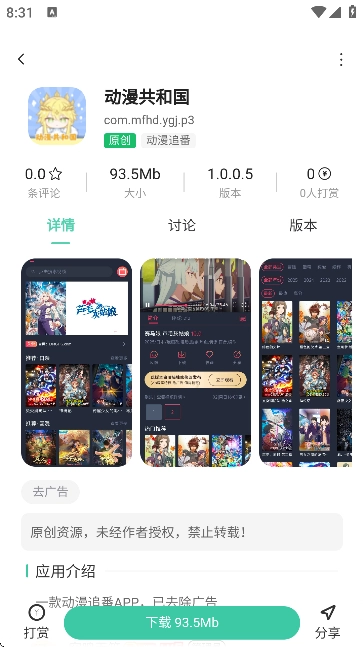 无名社区正版图4