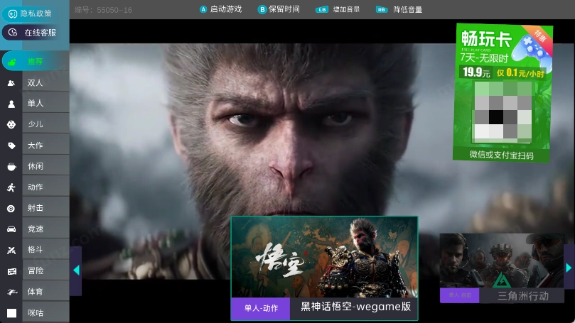 肥猫云电脑正版图1