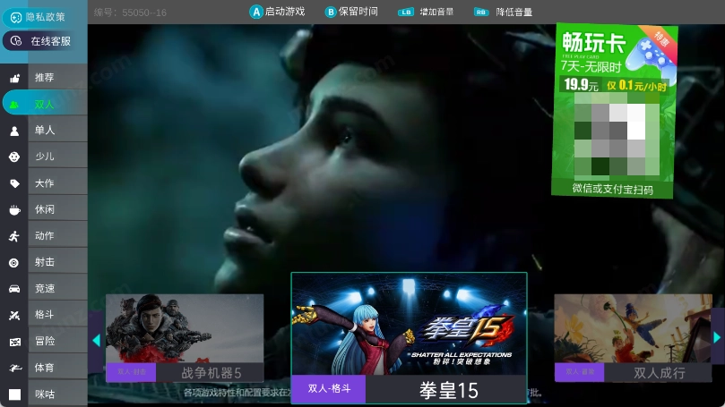 肥猫云电脑正版图3