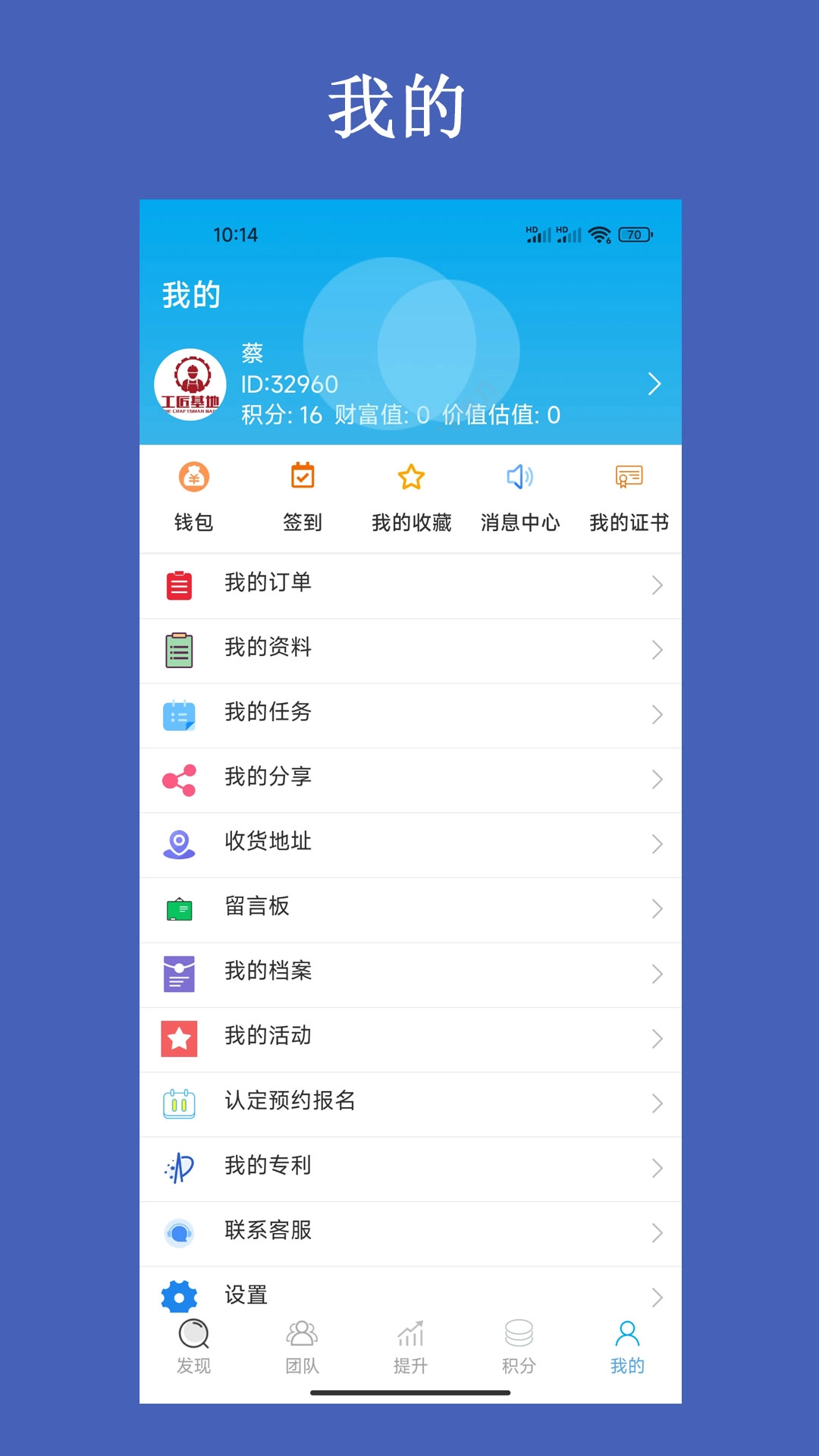 工匠基地平台安卓免费版图2