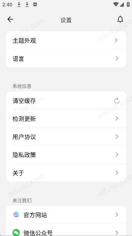 知知卷AI搜索手机免费版图4