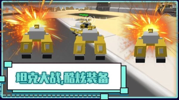 火线坦克突击队安卓免费版