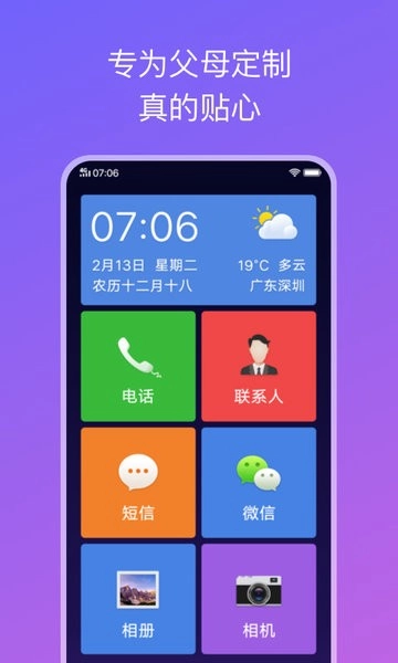 简易桌面通用版图2