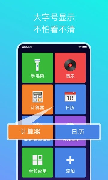 简易桌面通用版图4