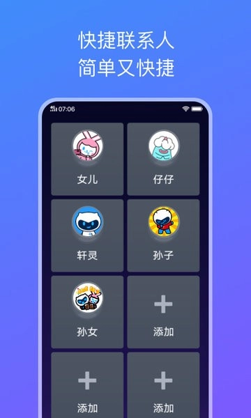 简易桌面通用版图3