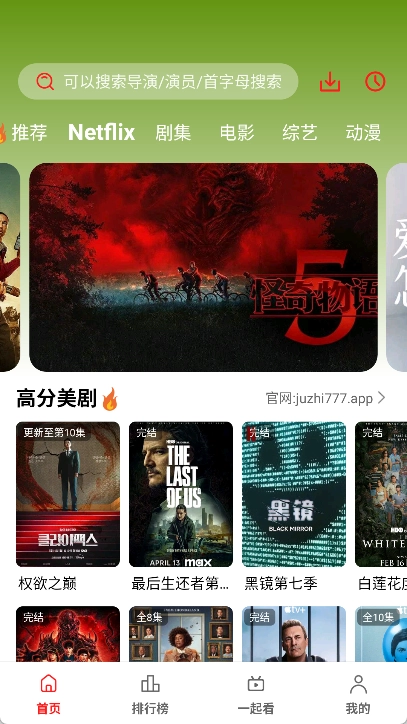 橘汁追剧免费版图1