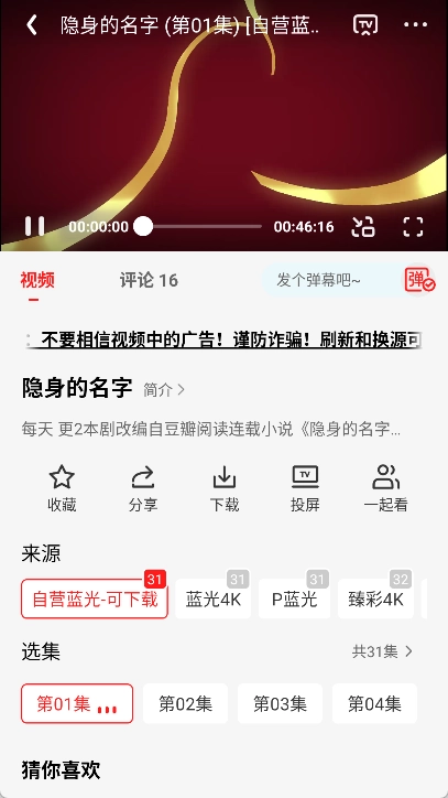 橘汁追剧免费版图2