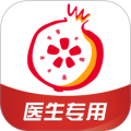 石榴云医