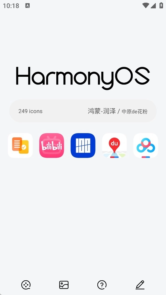 鸿蒙润泽免费版图1