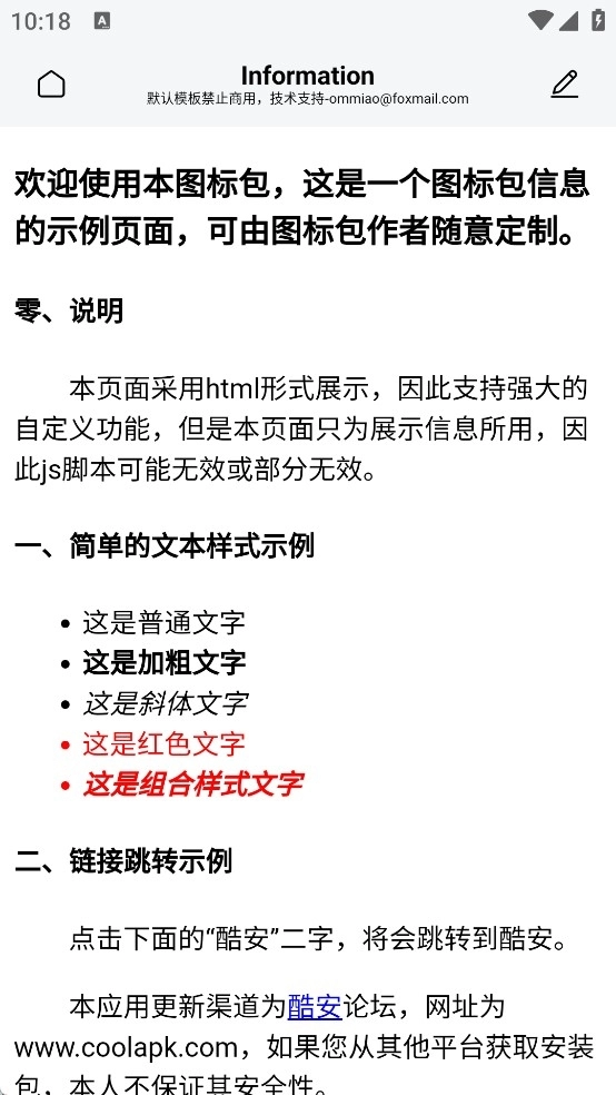 鸿蒙润泽免费版图2
