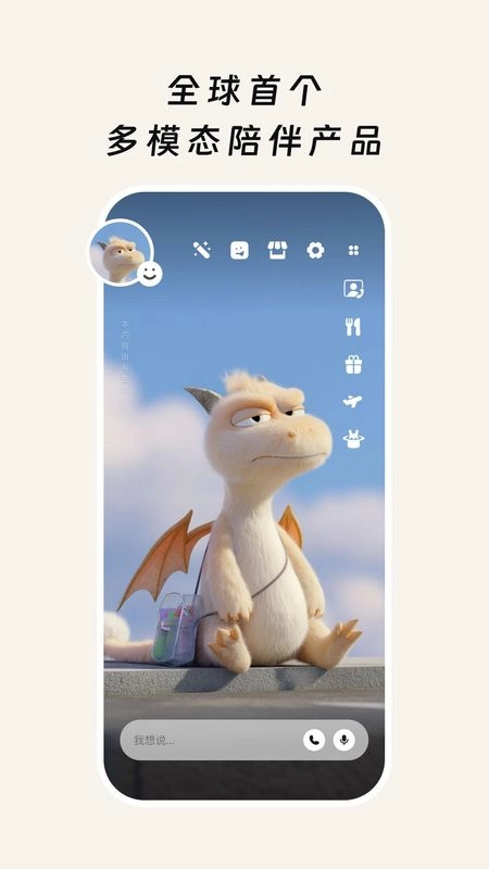 动动动物圈免费原版图3