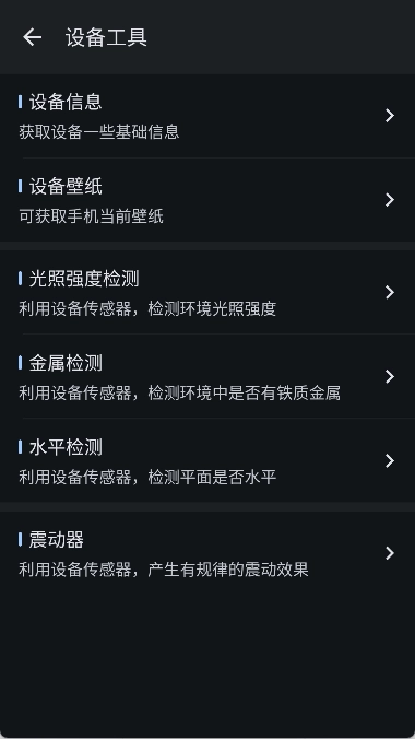 粒子工具免费原版图2