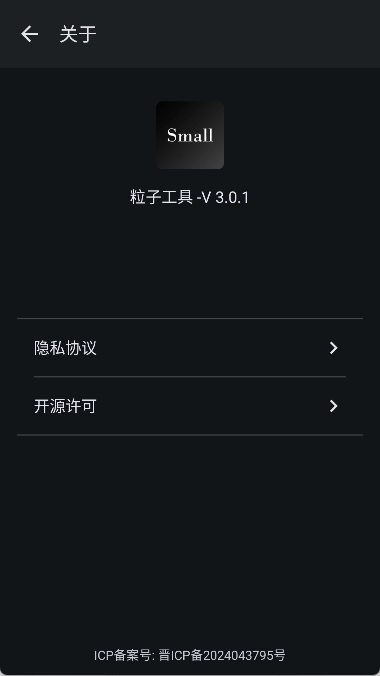 粒子工具免费原版图4
