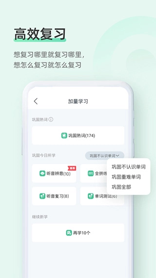 知米背单词正版下载