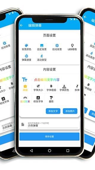 弹幕有图免费原版图1