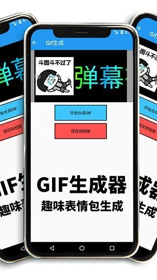 弹幕有图免费原版图2