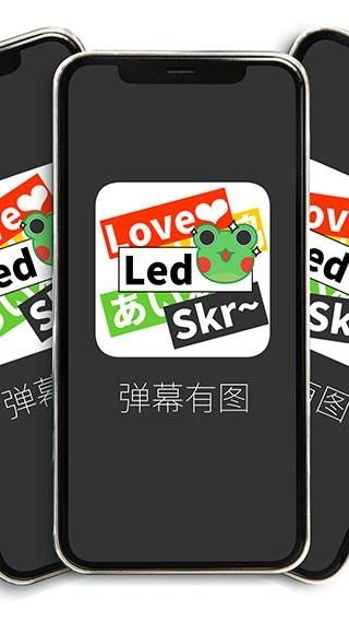 弹幕有图免费原版图3