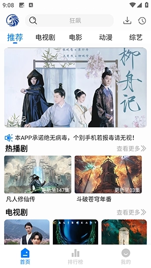 蓝鹰速看官方版图1