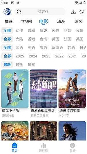 蓝鹰速看官方版图2