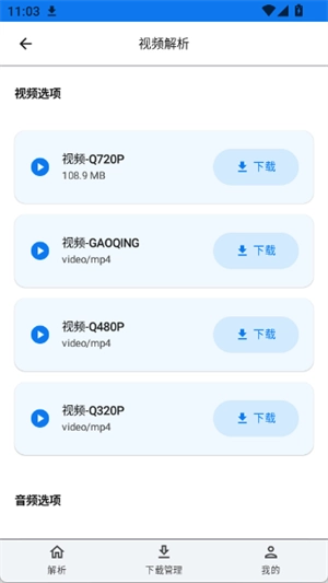 Kedou解析安卓官方版图2